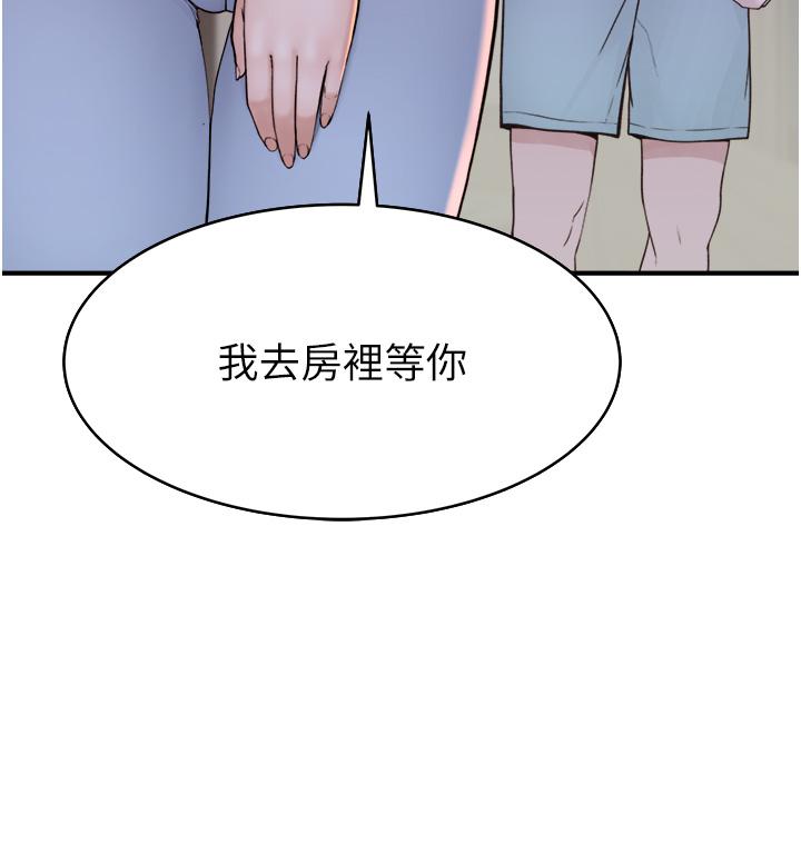 韩国漫画继母的香味韩漫_继母的香味-第7话-突破道德界线在线免费阅读-韩国漫画-第16张图片