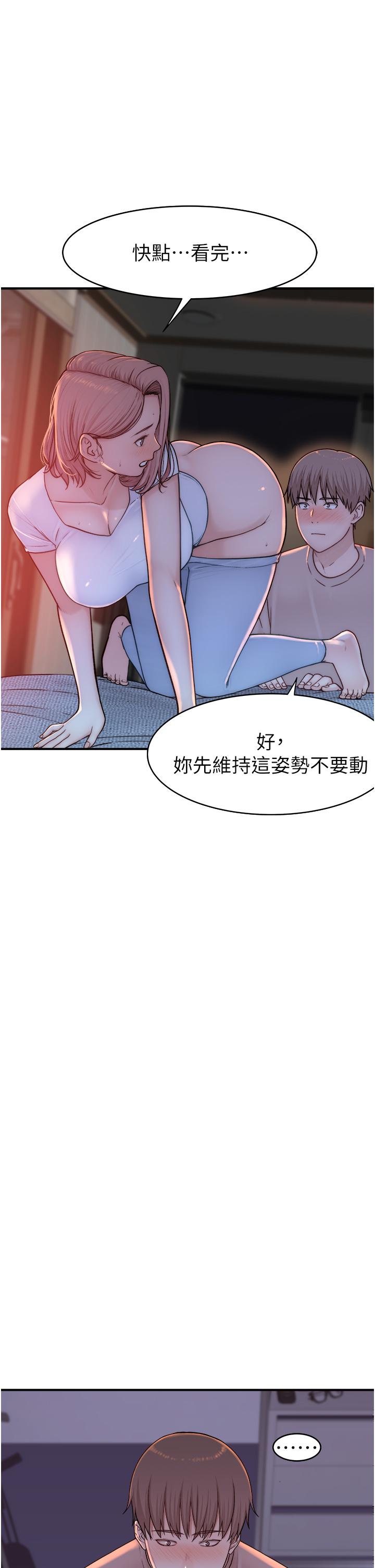 韩国漫画继母的香味韩漫_继母的香味-第7话-突破道德界线在线免费阅读-韩国漫画-第39张图片