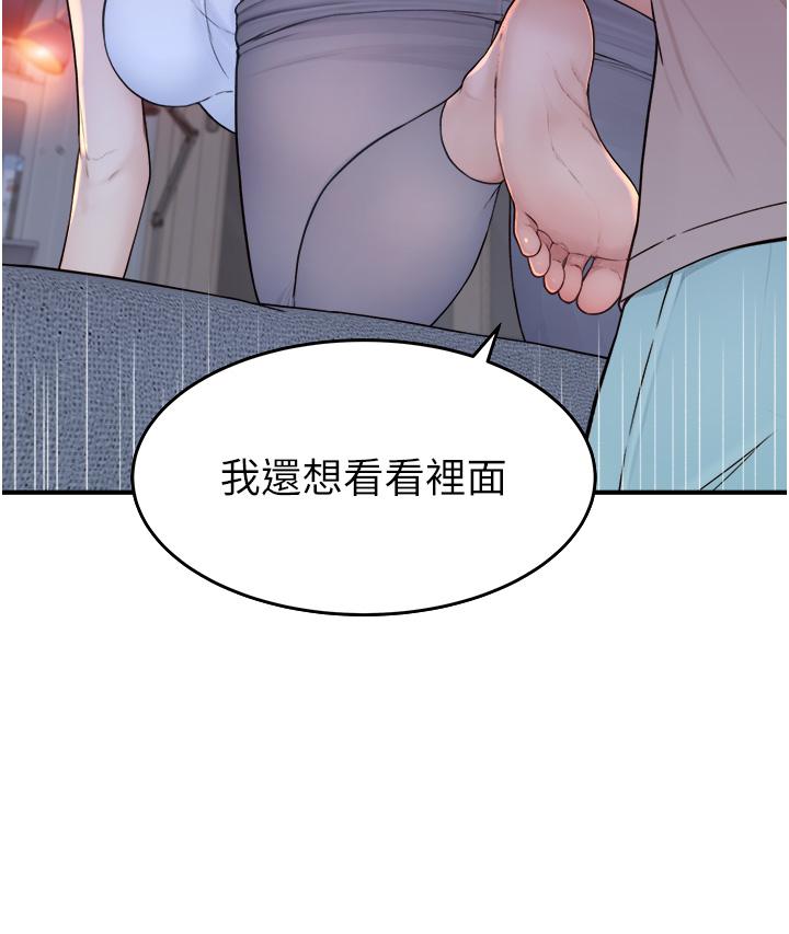 韩国漫画继母的香味韩漫_继母的香味-第7话-突破道德界线在线免费阅读-韩国漫画-第43张图片