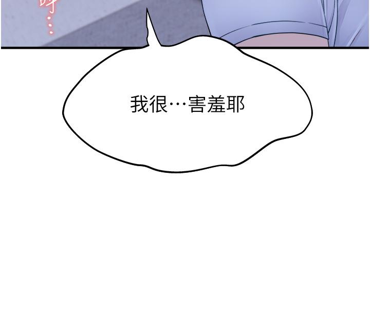 韩国漫画继母的香味韩漫_继母的香味-第7话-突破道德界线在线免费阅读-韩国漫画-第45张图片