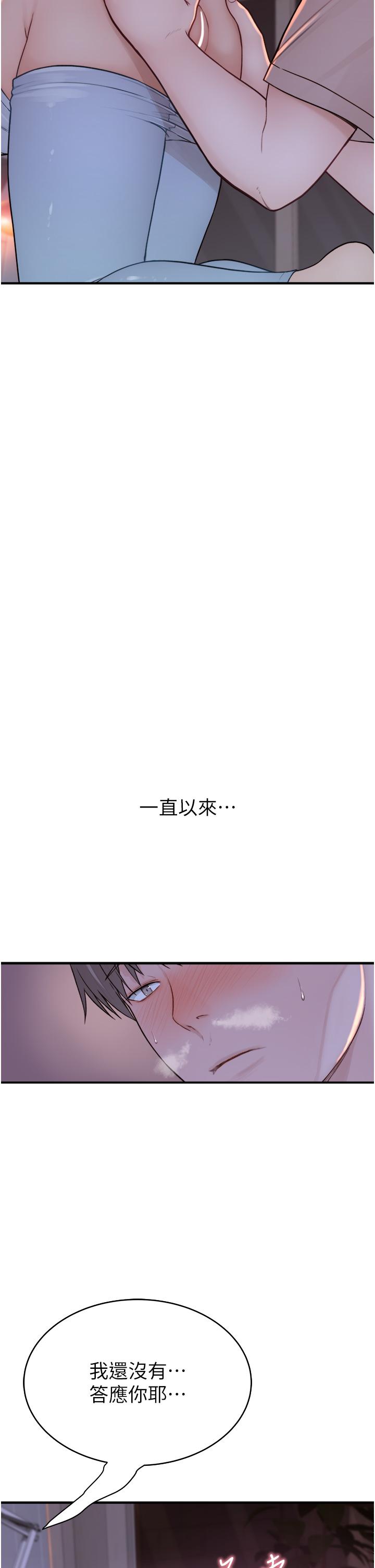 韩国漫画继母的香味韩漫_继母的香味-第7话-突破道德界线在线免费阅读-韩国漫画-第49张图片