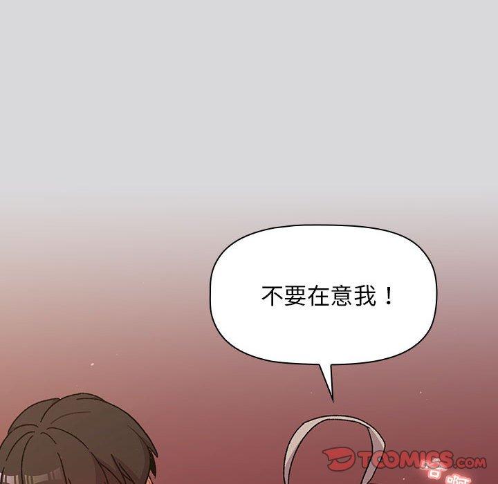 韩国漫画分组换换爱韩漫_分组换换爱-第63话在线免费阅读-韩国漫画-第48张图片