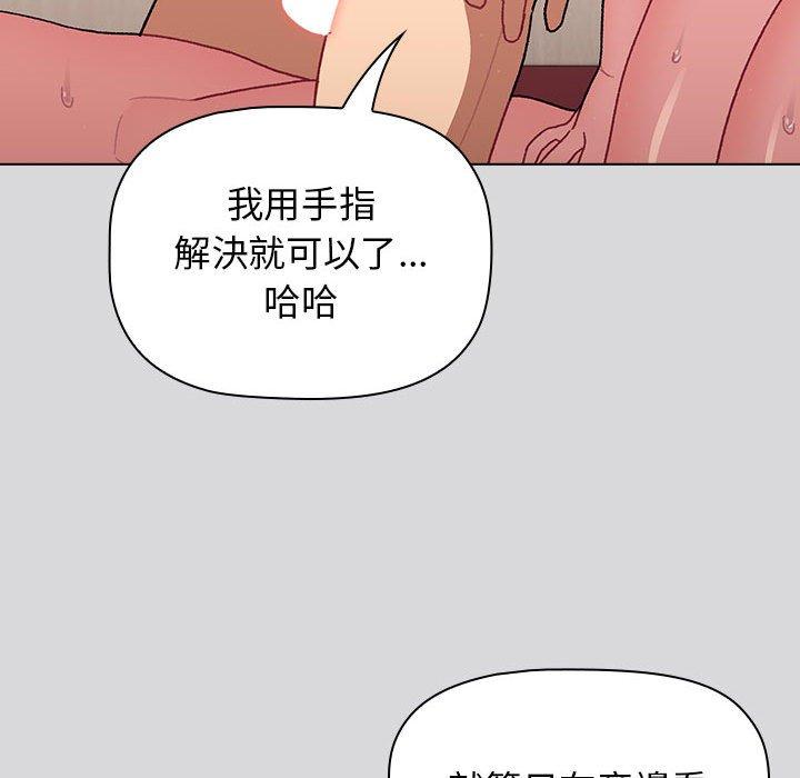 韩国漫画分组换换爱韩漫_分组换换爱-第63话在线免费阅读-韩国漫画-第50张图片