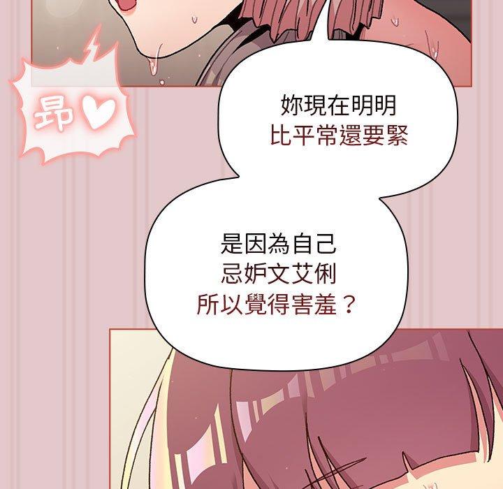 韩国漫画分组换换爱韩漫_分组换换爱-第63话在线免费阅读-韩国漫画-第69张图片