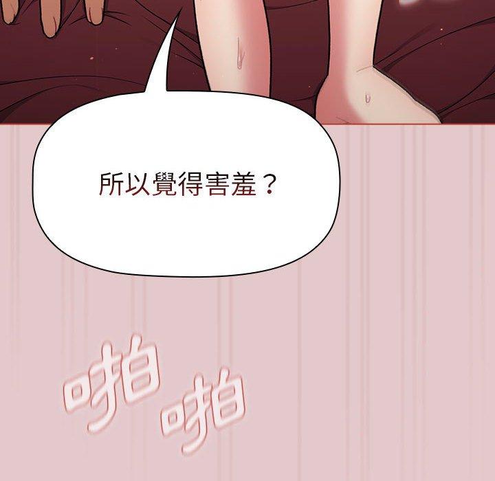 韩国漫画分组换换爱韩漫_分组换换爱-第63话在线免费阅读-韩国漫画-第74张图片