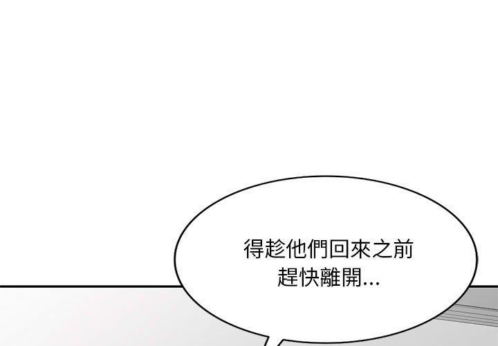 韩国漫画刺激的寄居生活韩漫_刺激的寄居生活-第20话在线免费阅读-韩国漫画-第1张图片