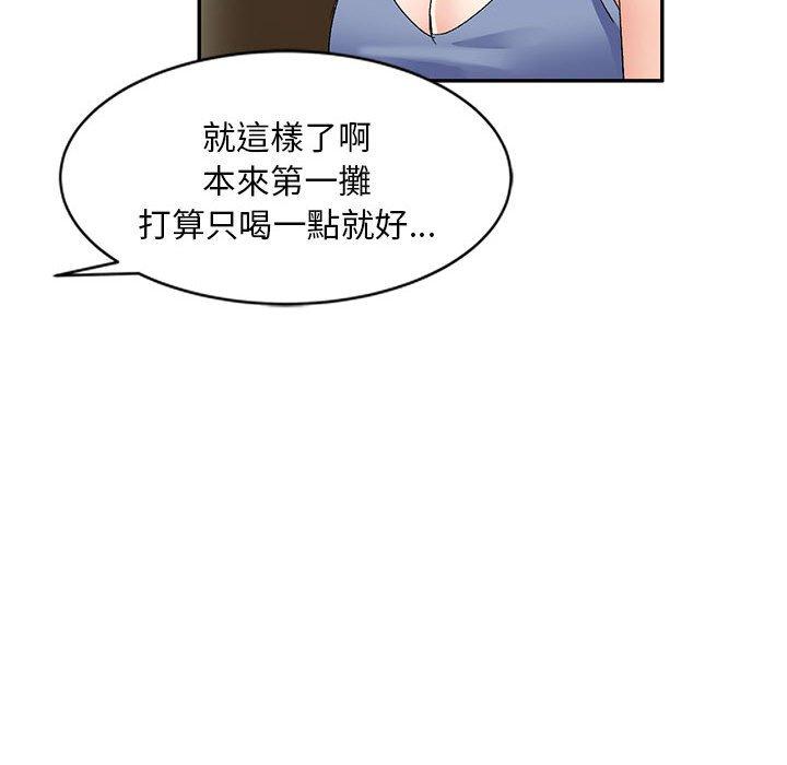 韩国漫画刺激的寄居生活韩漫_刺激的寄居生活-第20话在线免费阅读-韩国漫画-第23张图片