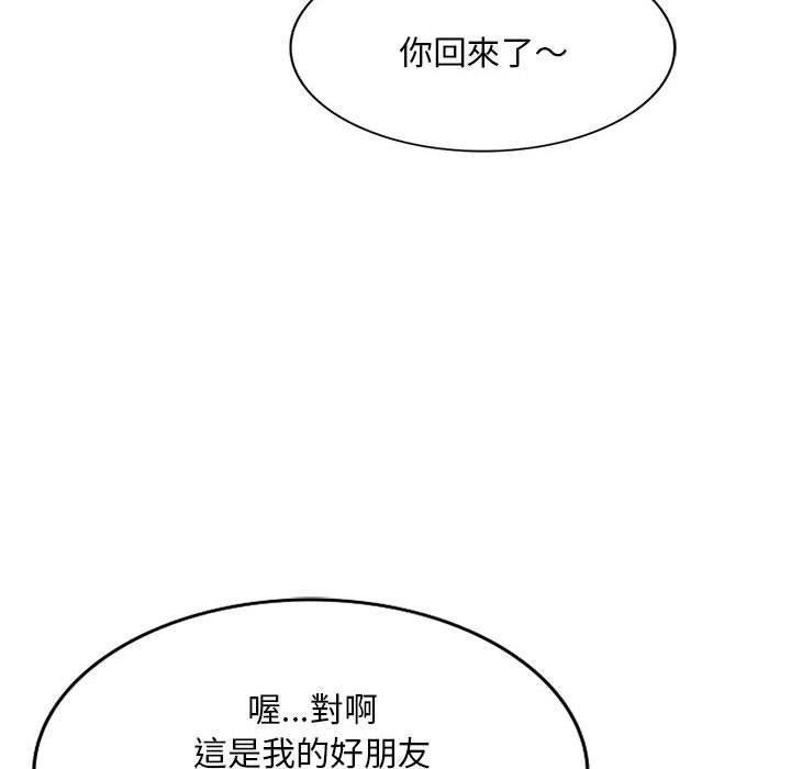 韩国漫画刺激的寄居生活韩漫_刺激的寄居生活-第20话在线免费阅读-韩国漫画-第31张图片