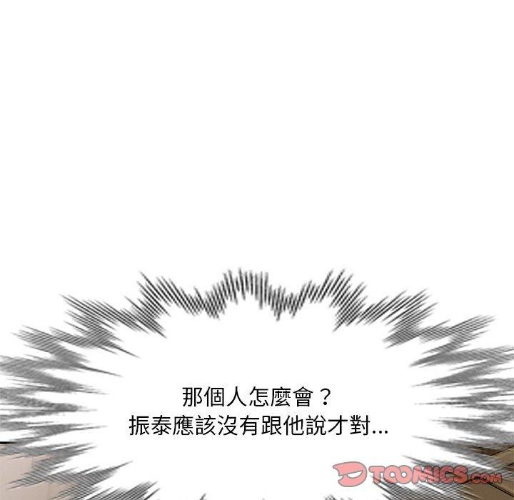 韩国漫画刺激的寄居生活韩漫_刺激的寄居生活-第20话在线免费阅读-韩国漫画-第39张图片