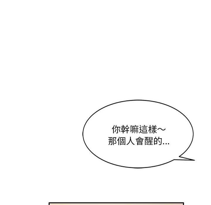 韩国漫画刺激的寄居生活韩漫_刺激的寄居生活-第20话在线免费阅读-韩国漫画-第59张图片