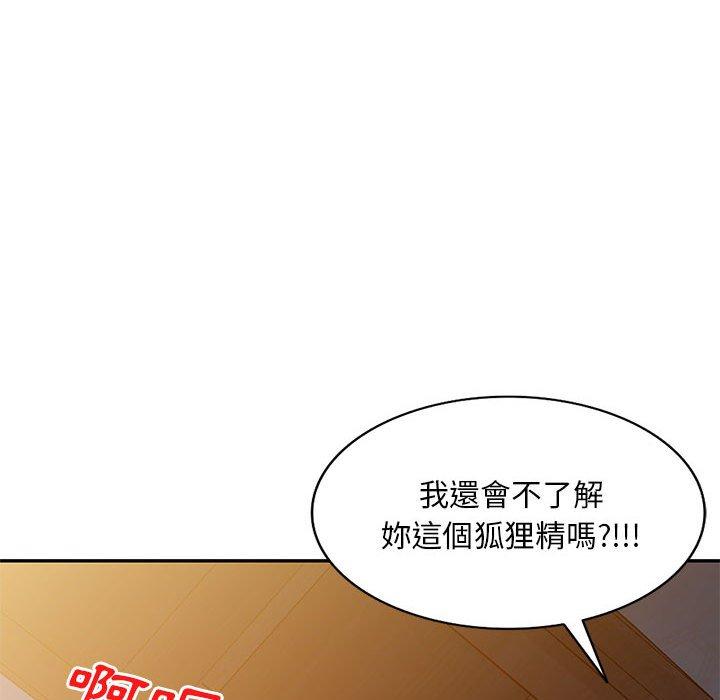 韩国漫画刺激的寄居生活韩漫_刺激的寄居生活-第20话在线免费阅读-韩国漫画-第110张图片