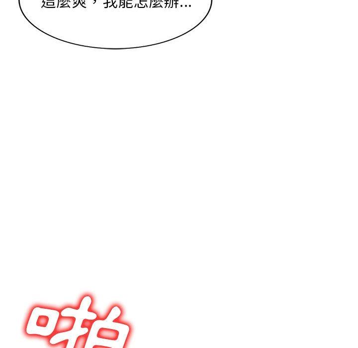 韩国漫画刺激的寄居生活韩漫_刺激的寄居生活-第20话在线免费阅读-韩国漫画-第116张图片