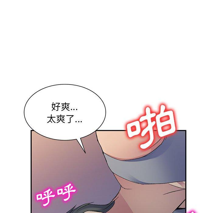 韩国漫画刺激的寄居生活韩漫_刺激的寄居生活-第20话在线免费阅读-韩国漫画-第122张图片