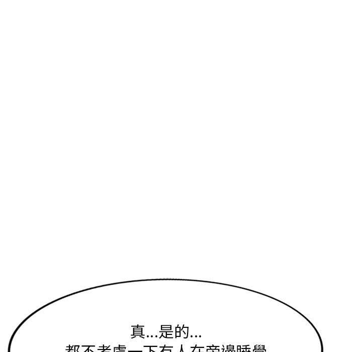 韩国漫画刺激的寄居生活韩漫_刺激的寄居生活-第20话在线免费阅读-韩国漫画-第157张图片