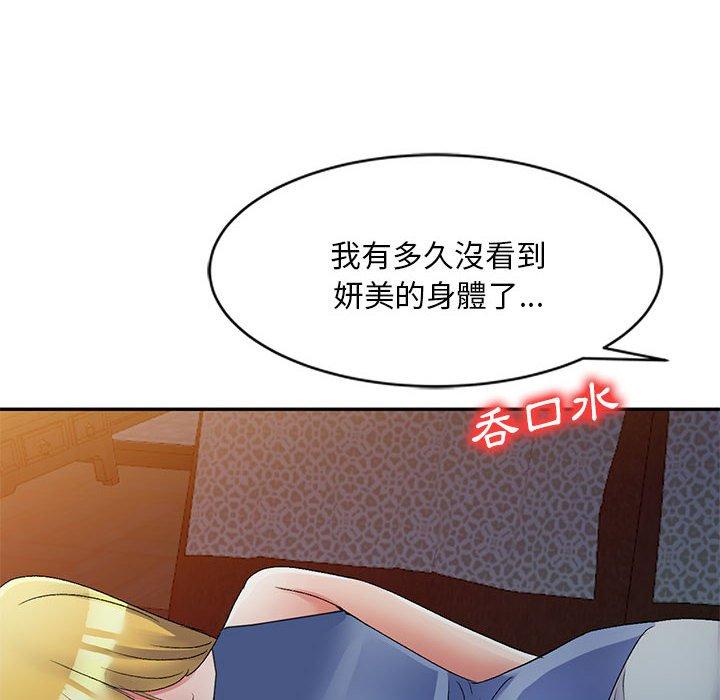 韩国漫画刺激的寄居生活韩漫_刺激的寄居生活-第20话在线免费阅读-韩国漫画-第166张图片