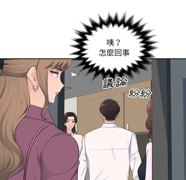 韩国漫画多情办公室韩漫_多情办公室-第19话在线免费阅读-韩国漫画-第35张图片