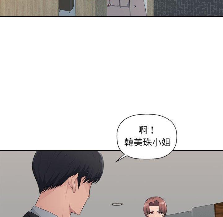 韩国漫画多情办公室韩漫_多情办公室-第19话在线免费阅读-韩国漫画-第93张图片