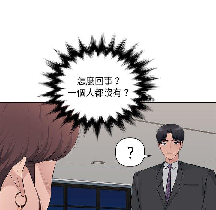 韩国漫画多情办公室韩漫_多情办公室-第19话在线免费阅读-韩国漫画-第95张图片