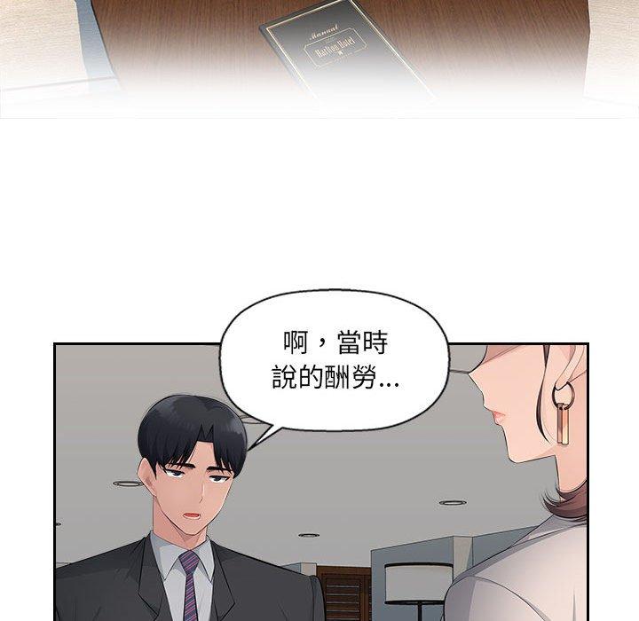 韩国漫画多情办公室韩漫_多情办公室-第19话在线免费阅读-韩国漫画-第101张图片