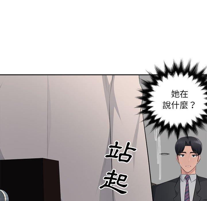 韩国漫画多情办公室韩漫_多情办公室-第19话在线免费阅读-韩国漫画-第105张图片