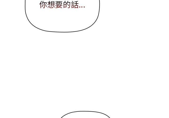 韩国漫画小孩子才做选择韩漫_小孩子才做选择-第49话在线免费阅读-韩国漫画-第4张图片