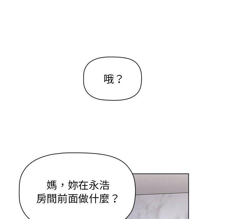 韩国漫画小孩子才做选择韩漫_小孩子才做选择-第49话在线免费阅读-韩国漫画-第62张图片