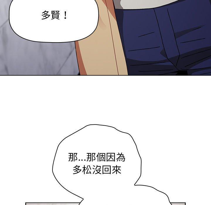 韩国漫画小孩子才做选择韩漫_小孩子才做选择-第49话在线免费阅读-韩国漫画-第67张图片