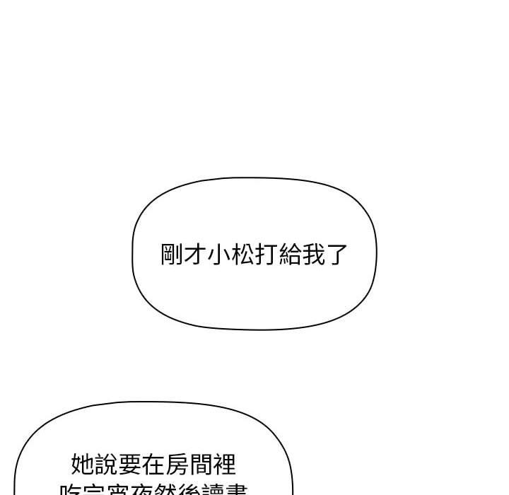 韩国漫画小孩子才做选择韩漫_小孩子才做选择-第49话在线免费阅读-韩国漫画-第74张图片