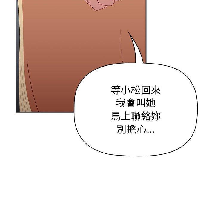 韩国漫画小孩子才做选择韩漫_小孩子才做选择-第49话在线免费阅读-韩国漫画-第78张图片