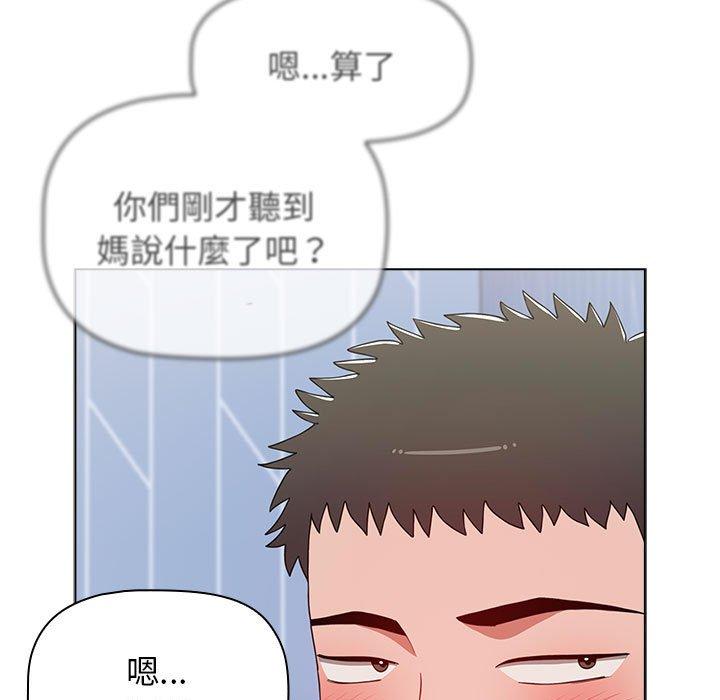 韩国漫画小孩子才做选择韩漫_小孩子才做选择-第49话在线免费阅读-韩国漫画-第97张图片