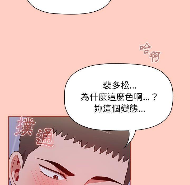 韩国漫画小孩子才做选择韩漫_小孩子才做选择-第49话在线免费阅读-韩国漫画-第131张图片