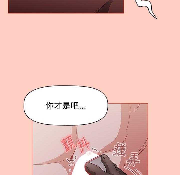 韩国漫画小孩子才做选择韩漫_小孩子才做选择-第49话在线免费阅读-韩国漫画-第133张图片