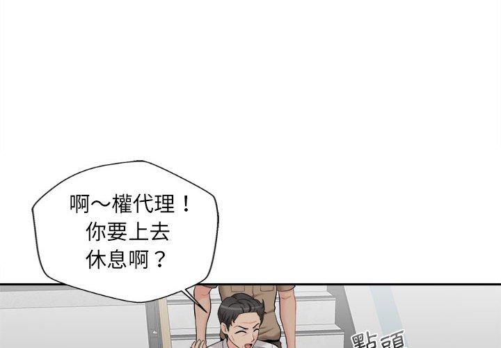 韩国漫画新人OL的私密帐号韩漫_新人OL的私密帐号-第4话在线免费阅读-韩国漫画-第4张图片