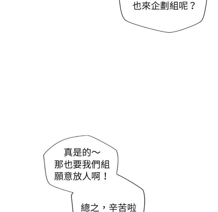 韩国漫画新人OL的私密帐号韩漫_新人OL的私密帐号-第4话在线免费阅读-韩国漫画-第8张图片