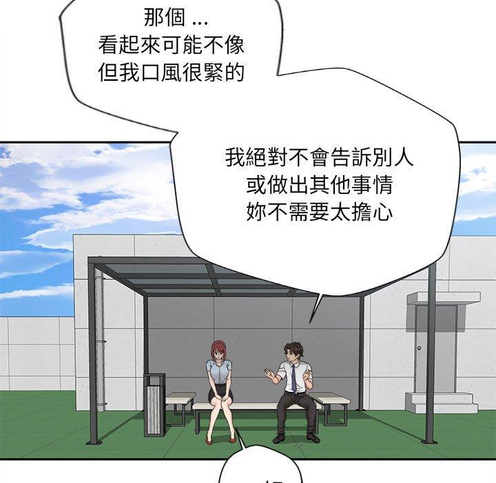 韩国漫画新人OL的私密帐号韩漫_新人OL的私密帐号-第4话在线免费阅读-韩国漫画-第51张图片