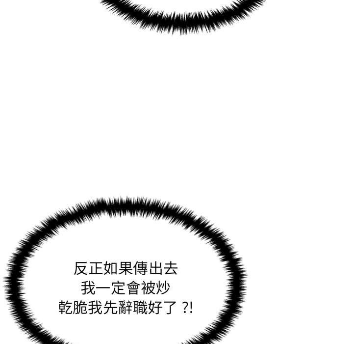 韩国漫画新人OL的私密帐号韩漫_新人OL的私密帐号-第4话在线免费阅读-韩国漫画-第61张图片