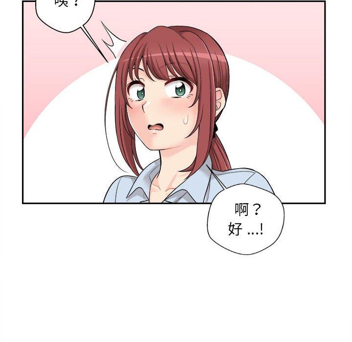 韩国漫画新人OL的私密帐号韩漫_新人OL的私密帐号-第4话在线免费阅读-韩国漫画-第74张图片