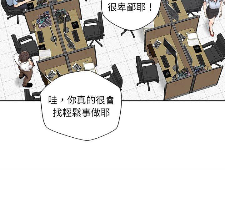 韩国漫画新人OL的私密帐号韩漫_新人OL的私密帐号-第4话在线免费阅读-韩国漫画-第78张图片