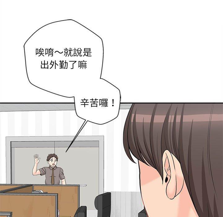 韩国漫画新人OL的私密帐号韩漫_新人OL的私密帐号-第4话在线免费阅读-韩国漫画-第79张图片