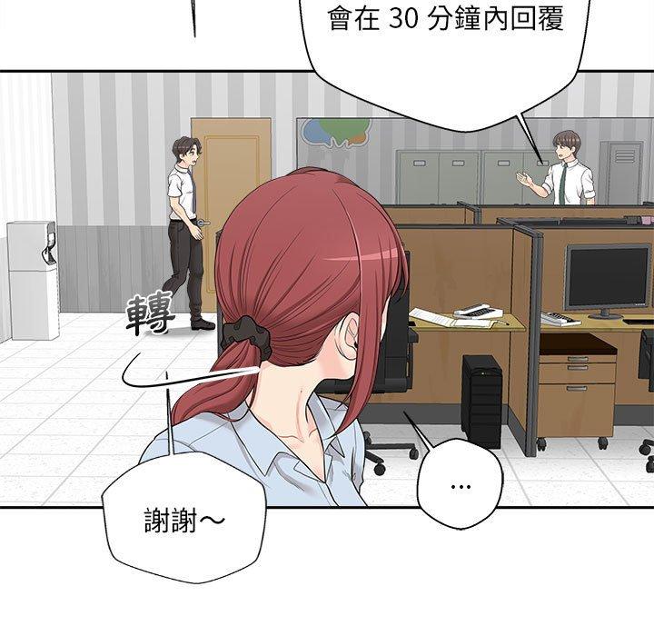 韩国漫画新人OL的私密帐号韩漫_新人OL的私密帐号-第4话在线免费阅读-韩国漫画-第83张图片