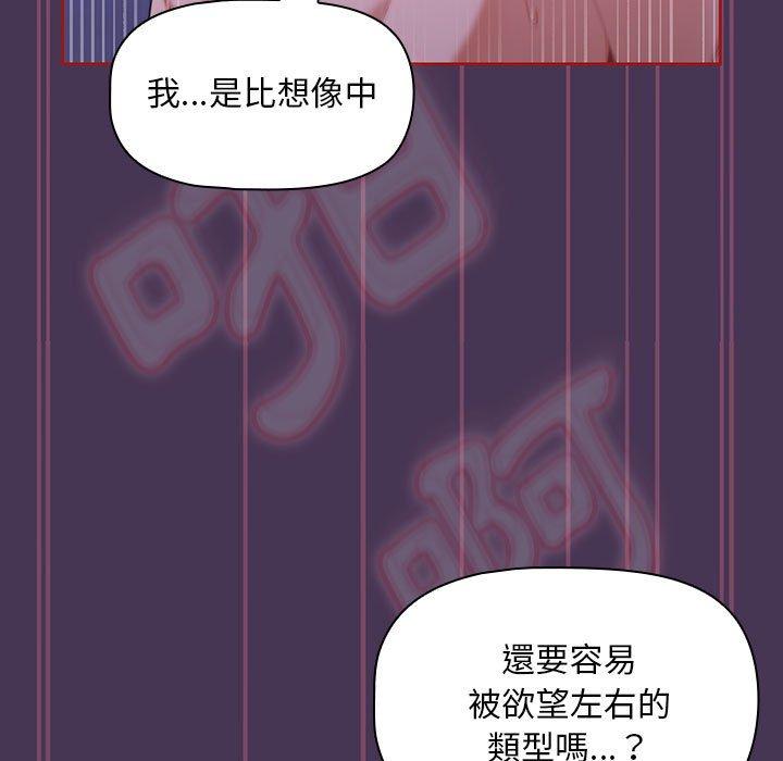 韩国漫画欢迎加入粉丝团！韩漫_欢迎加入粉丝团！-第9话在线免费阅读-韩国漫画-第13张图片