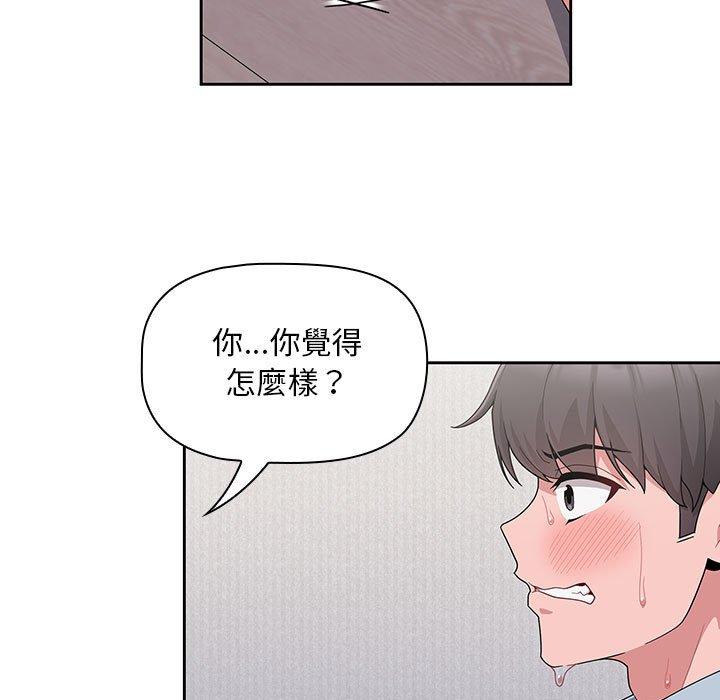 韩国漫画欢迎加入粉丝团！韩漫_欢迎加入粉丝团！-第9话在线免费阅读-韩国漫画-第19张图片