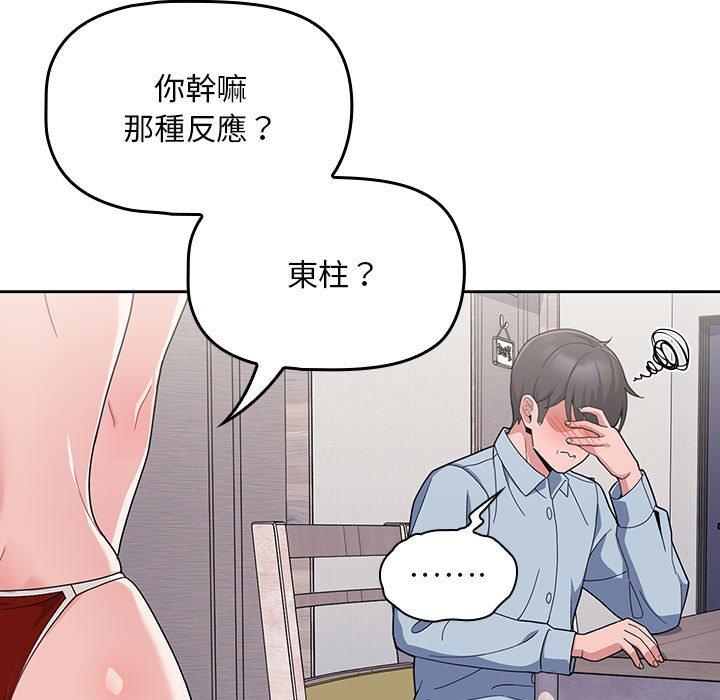 韩国漫画欢迎加入粉丝团！韩漫_欢迎加入粉丝团！-第9话在线免费阅读-韩国漫画-第25张图片