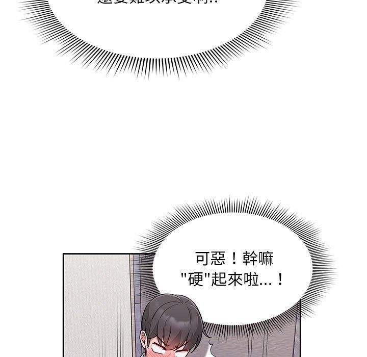 韩国漫画欢迎加入粉丝团！韩漫_欢迎加入粉丝团！-第9话在线免费阅读-韩国漫画-第31张图片