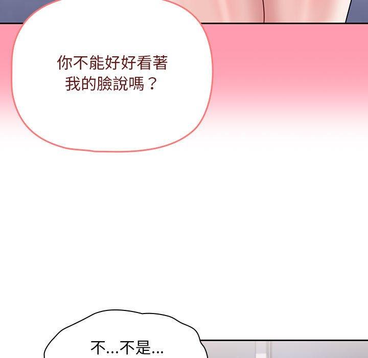 韩国漫画欢迎加入粉丝团！韩漫_欢迎加入粉丝团！-第9话在线免费阅读-韩国漫画-第41张图片