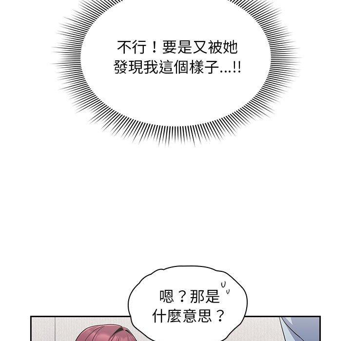 韩国漫画欢迎加入粉丝团！韩漫_欢迎加入粉丝团！-第9话在线免费阅读-韩国漫画-第47张图片