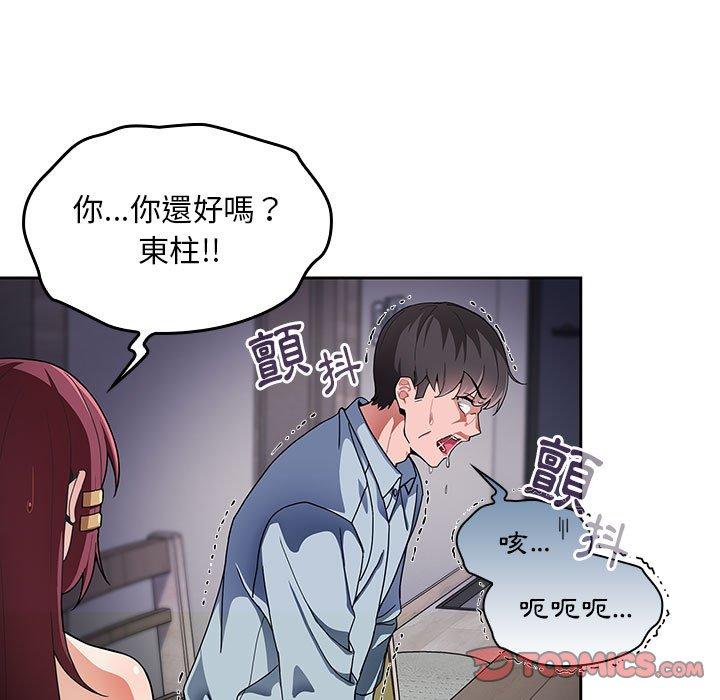 韩国漫画欢迎加入粉丝团！韩漫_欢迎加入粉丝团！-第9话在线免费阅读-韩国漫画-第51张图片