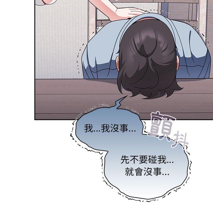 韩国漫画欢迎加入粉丝团！韩漫_欢迎加入粉丝团！-第9话在线免费阅读-韩国漫画-第53张图片