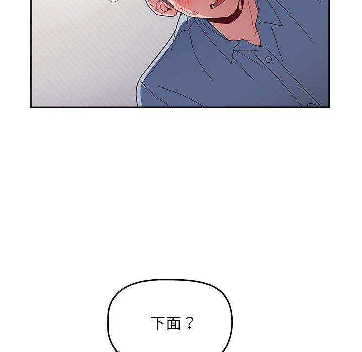 韩国漫画欢迎加入粉丝团！韩漫_欢迎加入粉丝团！-第9话在线免费阅读-韩国漫画-第57张图片