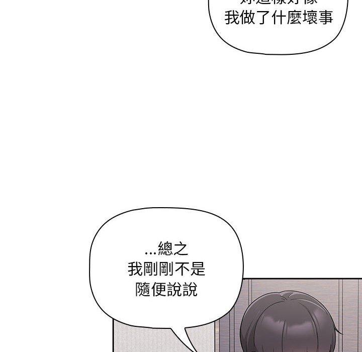 韩国漫画欢迎加入粉丝团！韩漫_欢迎加入粉丝团！-第9话在线免费阅读-韩国漫画-第62张图片